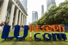 Lufax’s US Stock Jumps After Ping An’s Fintech Arm Files for Dual Primary Listing in Hong Kong