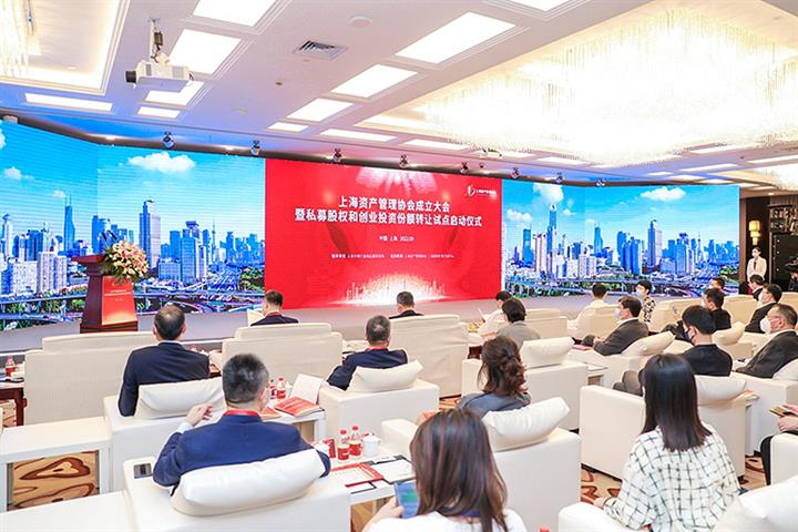 New Asset Management Association Paves Way for Shanghai to Become Global Hub