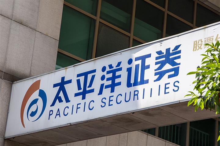 Pacific Securities’ Asset Management Business Gets Three-Month Suspension for Breaking the Rules