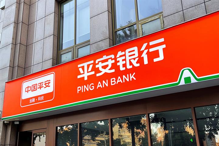 Ping An Bank's Profit Growth Slows to 26% in First Half Amid Bad Loan ...