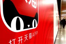 Price-Cutting Is King as Alibaba Doubles Down on 2023 Trend to Step Up to JD.Com, Pinduoduo