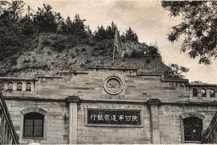 Humble Cave Beginnings of Shaan-Gan-Ning Border Region Bank
