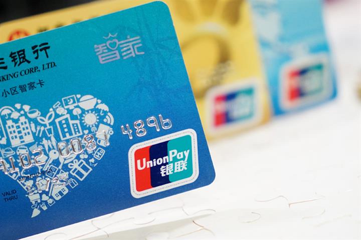 UnionPay, Shanghai Banks Cut Merchant Service Fees by USD74.6 Million in Past Three Months 