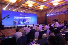 Shanghai Global Asset Management Forum Discusses Latest Trends
