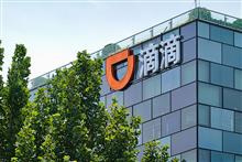 Sinomach Auto Pops After NEV Arm Is Said to Near Investment From Didi Chuxing