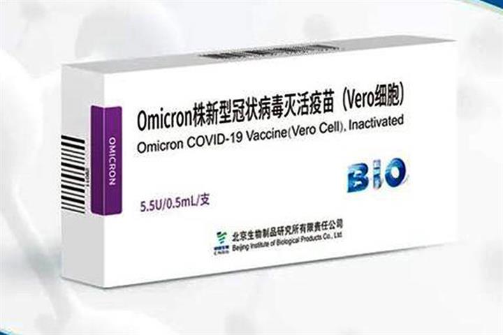 Sinopharm Soars After Unit Gets China’s Approval to Put Omicron Jab Into Human Trials