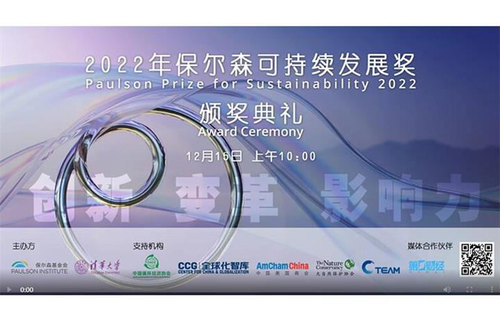 State Grid Zhejiang, Changshu Wetlands Win China Sustainability Awards