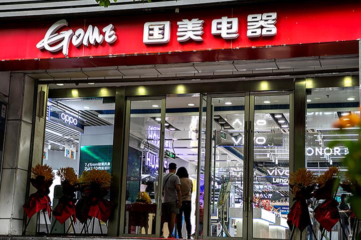 Struggling Chinese Retailer Gome Fails to Pay Workers, May Lay Off More Staff