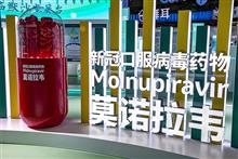 Tianjin Prices Merck’s Covid-19 Drug Molnupiravir at USD221 in China Debut