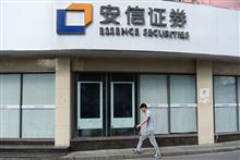 Worker of China's Essence Securities Gets Six-Month Ban for IPO Clean-Up