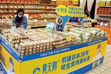 Yellow Swan Raises USD94.9 Million, Most Ever for a Chinese Egg Farmer
