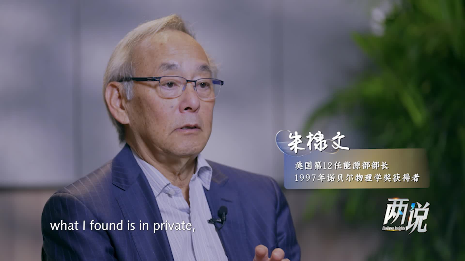 Envisioning Tomorrow's Energy: A Scientist's Vision for Humanity