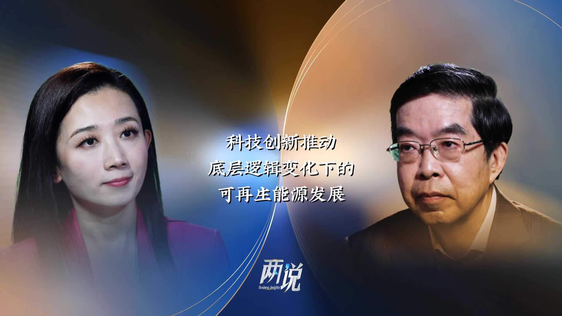 China's Energy Transition: Innovative Pathways to Green Power