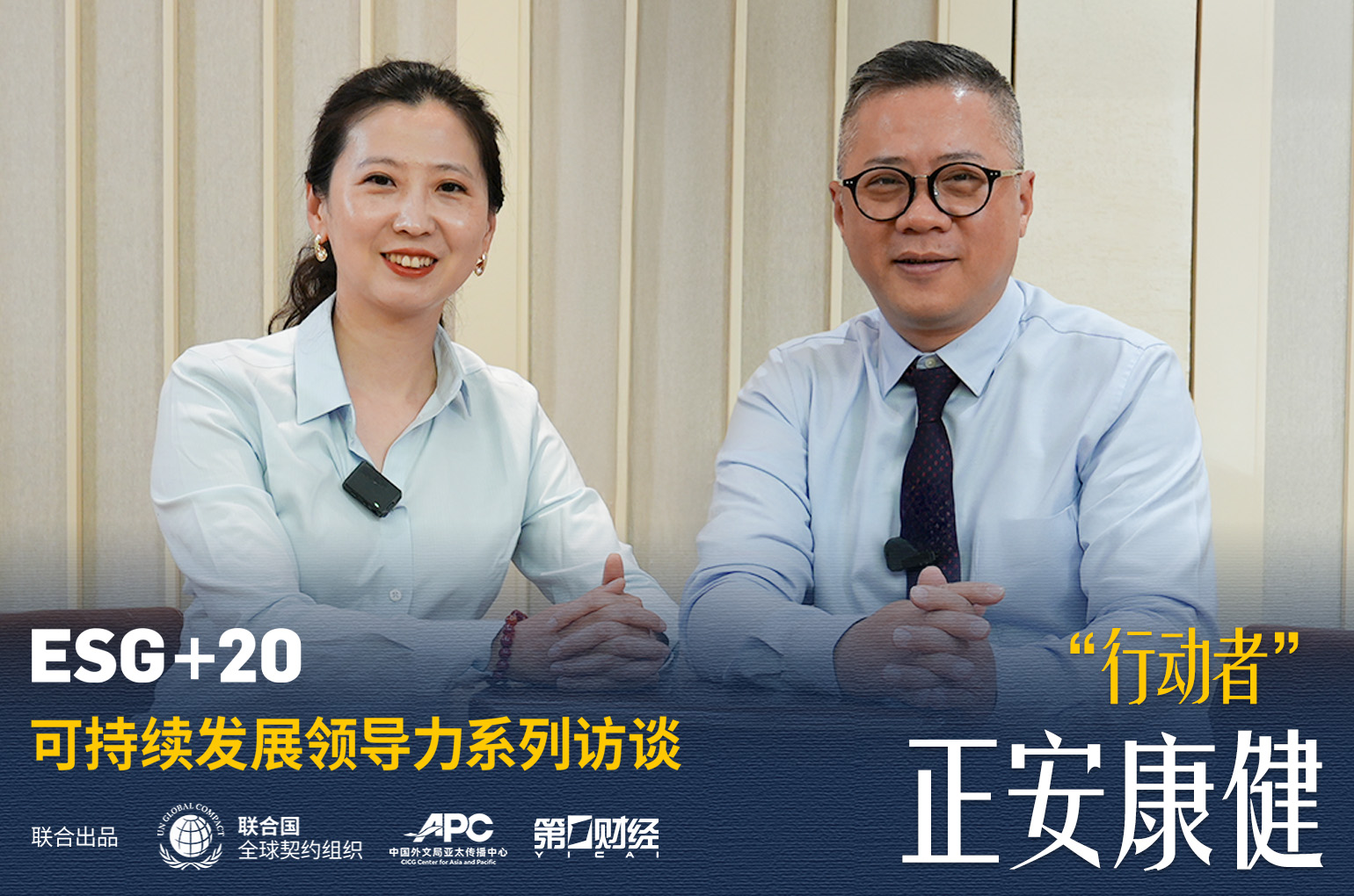 [ESG+20 Sustainability Leaders] Z’an Health: Insights Into TCM and Chinese Culture