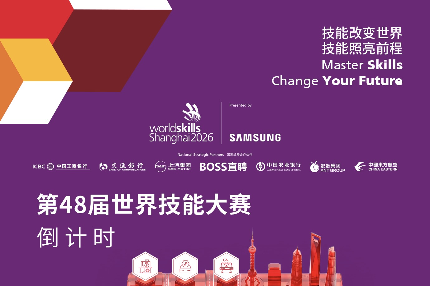 WorldSkills Shanghai 2026: Meet the Skills Behind the Competition