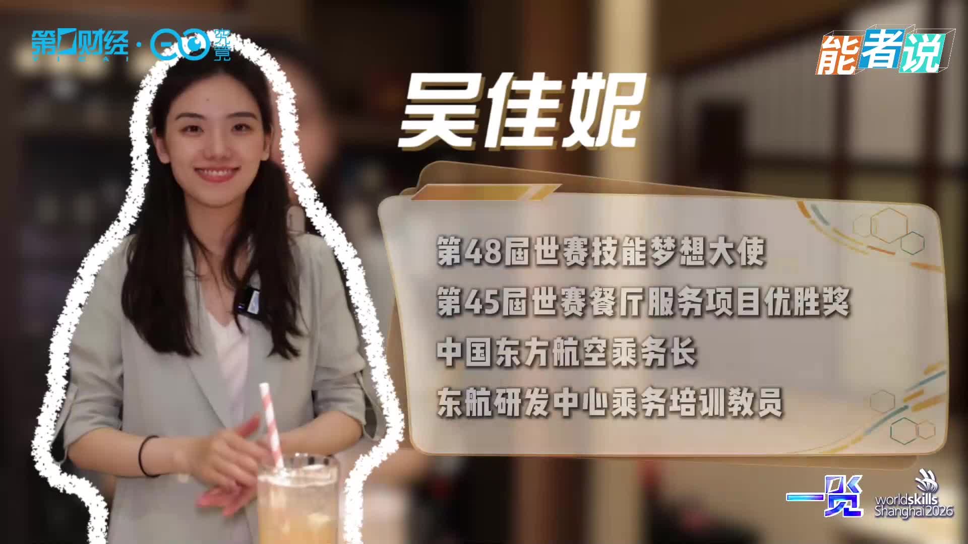 A WorldSkills Ambassador Brings Restaurant Service Excellence to China Eastern’s Cabins