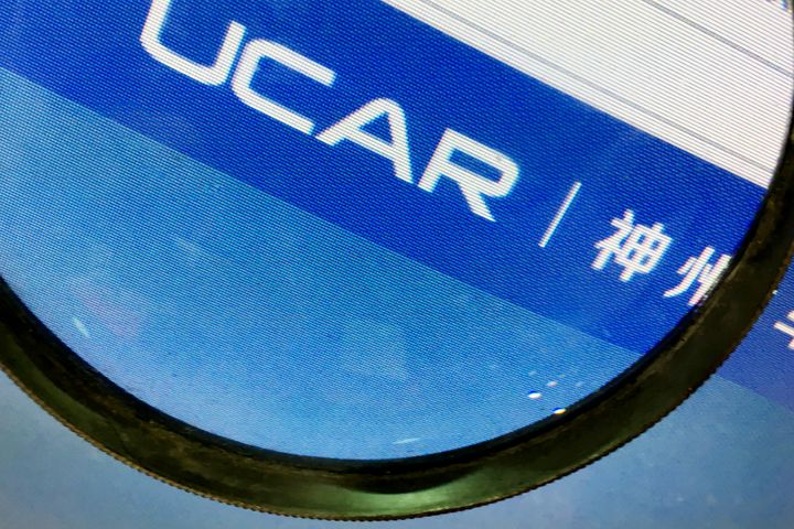 Ucar Secures USD353 Million Strategic Investment From PICC Asset Management