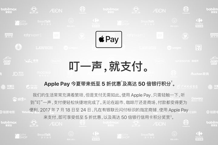 Apple Payが中国で最初の大きなプロモーションを最大50% 割引で開始
