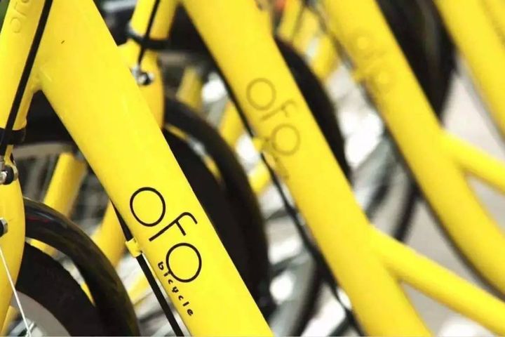 Ofo Raises More Than USD700 Million in Round-E Financing Co-Led by Alibaba