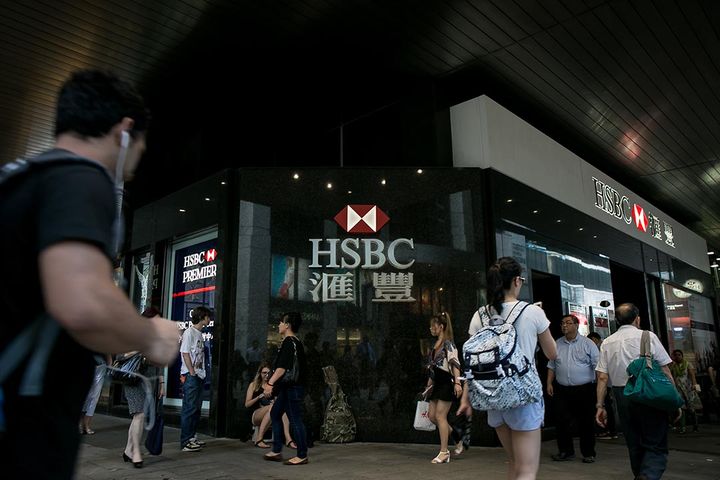 HSBC Qianhai Becomes China's First Foreign Capital-Controlled Securities Joint Venture