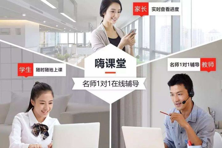 中国のオンライン家庭教師プラットフォームは、Aラウンドの資金調達で750万米ドルを確保します