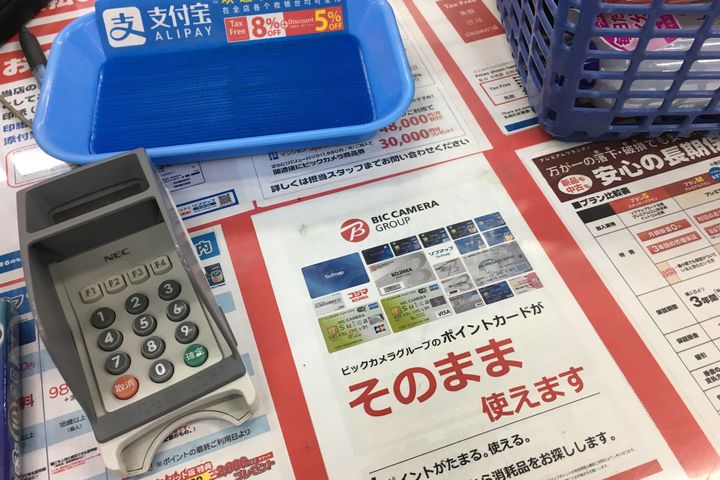 Alibaba Aims to Roll Out Alipay-Style Service for Japanese Residents