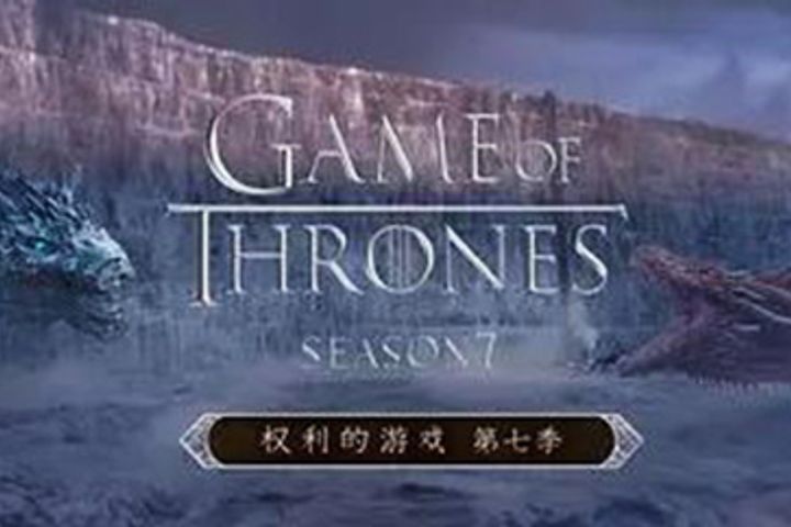Chinese, US Companies Will Collaboratively Develop Game of Thrones Game 
