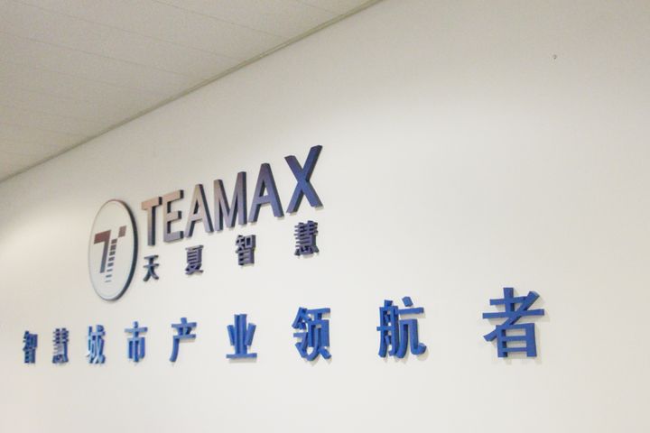 Teamaxは、四川省にスマートシティを建設するために50億円を投資する計画です