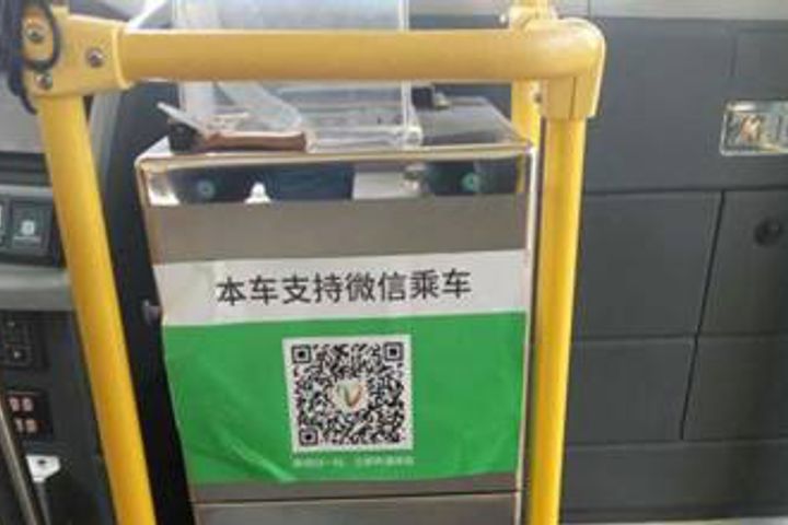 Zibo City Buses Trial WeChat Mini Program That Allows Users to Scan and Ride