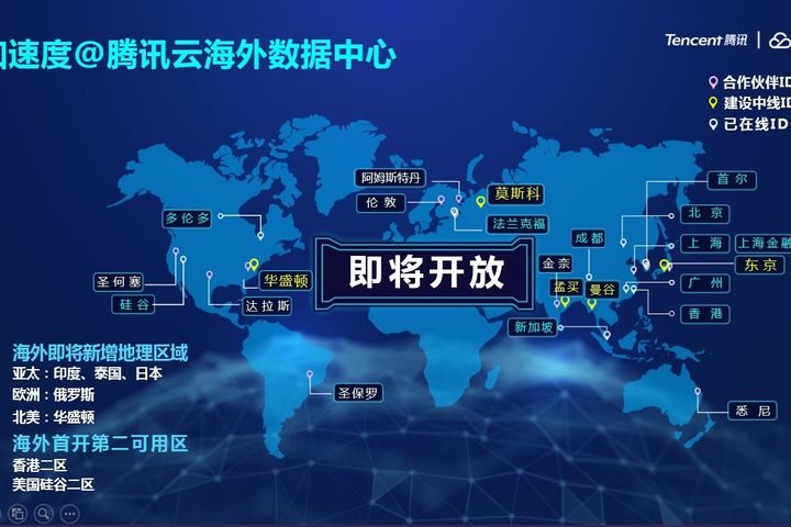 Tencent Cloud Puts Its Seoul Data Center Online