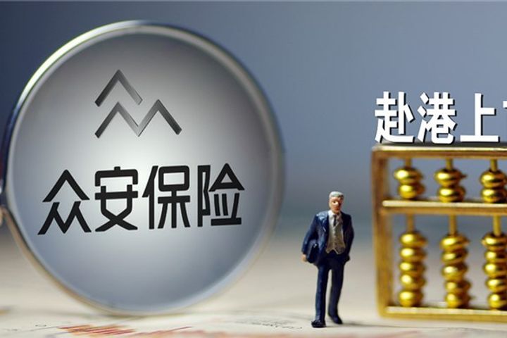 Over 100,000 Investors Subscribe to ZhongAn Online Property and Casualty Insurance's IPO