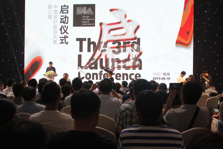 China Academy of Art Begins Collecting Entries for USD1 Million Design Intelligence Award