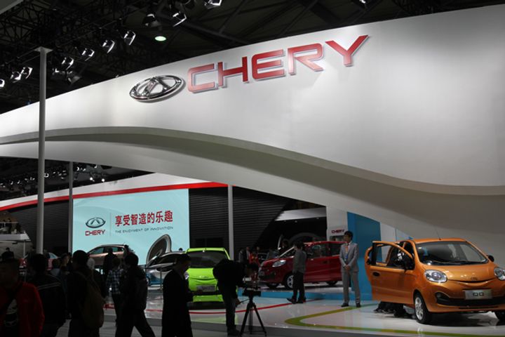 Chery Automobile Company to Set Up Design Center in Europe to Unveil Electric Vehicles