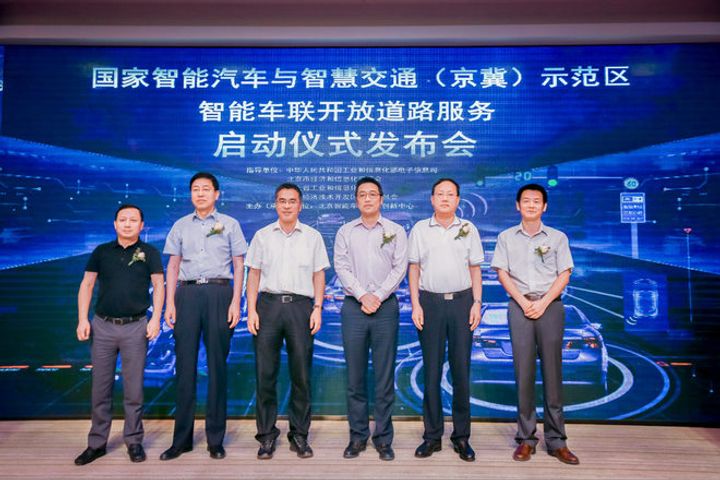 Beijing Pilots First Smart Road Offering Live Traffic Safety Updates