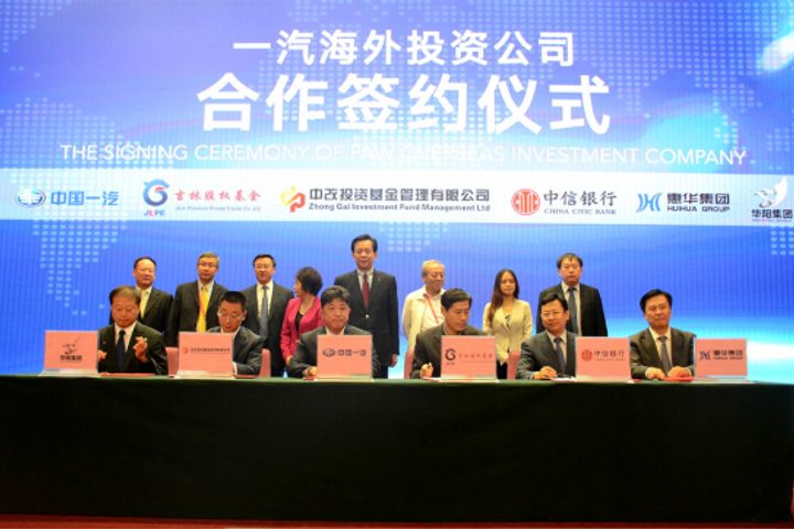 FAW Group, Partners to Set Up Overseas Investment Firm for Belt and Road Countries
