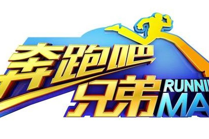 Chinese Game Show's Trademark Owner Sues Tencent, Baidu for Infringement