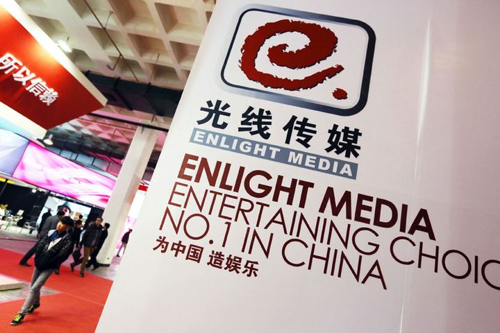 Beijing Enlight Media Increases Holdings in Maoyan Culture to Expand Online