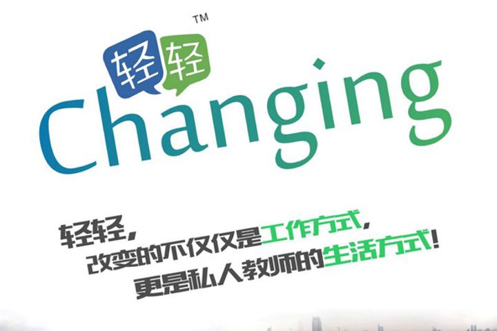Changingedu.com Completes Series-D Financing of USD55 Million