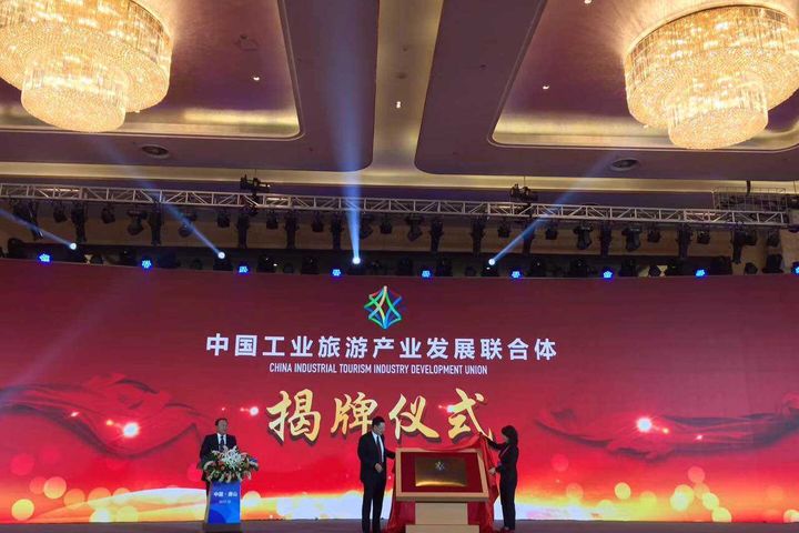 China Industrial Tourism Development Union Is Founded in Tangshan