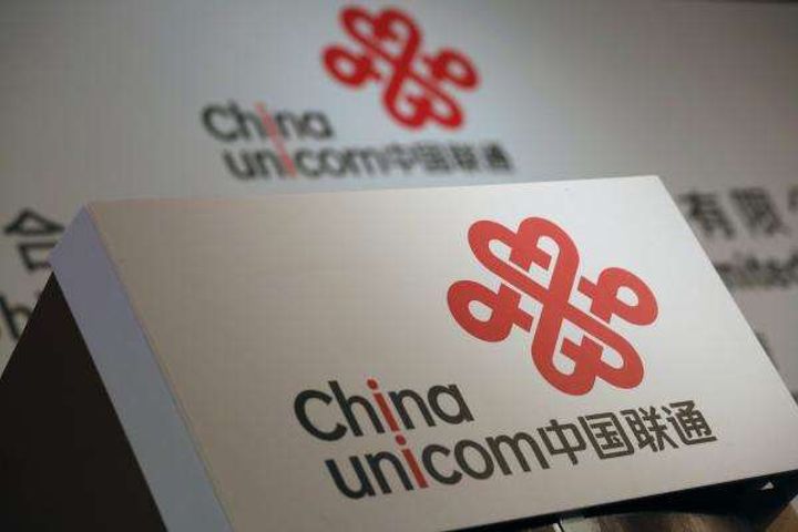 Investors in China Unicom's Mixed-Ownership Reform Fill Cash Offerings Ahead of Schedule
