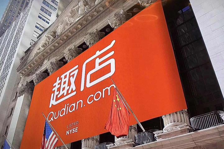 Qudian Shares Plummet 19% Overnight Amid Negative Public Opinion of Firm's Ethics