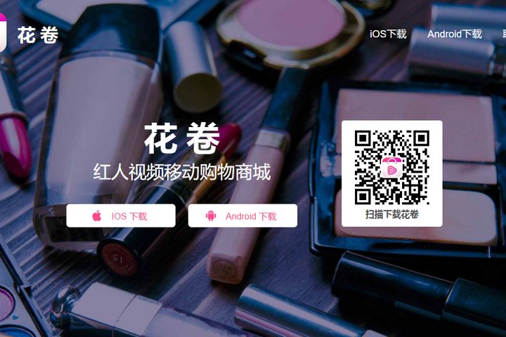 Huajuanmall.com, E-Commerce Platform With Videos Made by E-Celebs, Bags USD40 Million in Series B