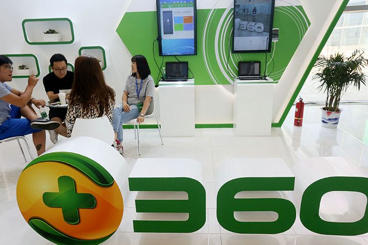 Qihoo 360 Sets Up Subsidiary to Train Network Security Staff in Xiong'an New Area