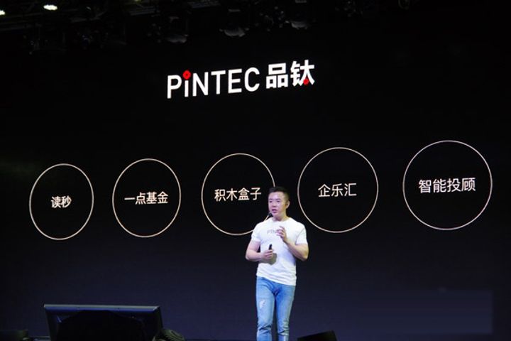 PINTEC Sets Up Singapore Unit to Export Robo-Advisory Technology for Wealth Management