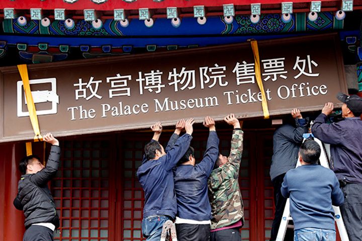 Palace Museum Consigns Physical Tickets to History as It Institutes Online-Only Sales