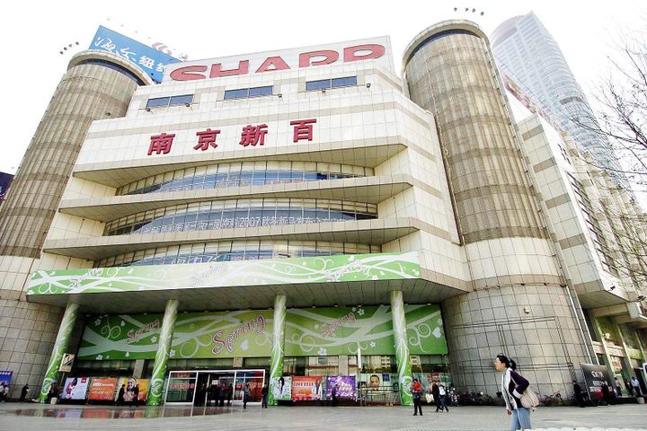 Nanjing Xinjiekou Department Store Will Acquire US Pharmaceutical Firm From Controlling Shareholder