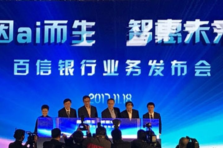 Citic, Baidu Set Up AI Bank to Offer Smart Financial Services