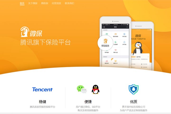 Tencent Establishes Insurance Platform WeSure Through WeChat and QQ
