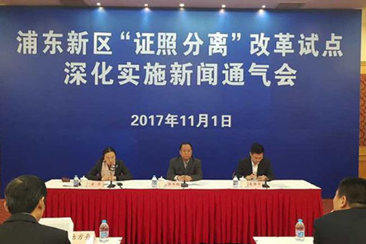 Shanghai Broadens 'License-Permit Separation' Reform Covering Market Entry Approvals
