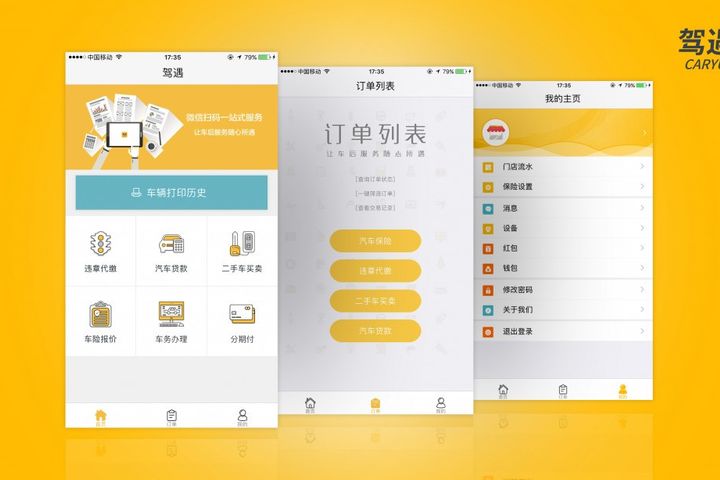 Auto Aftermarket Service Platform Caryu.com Gets USD3 Million in Pre-A Funding